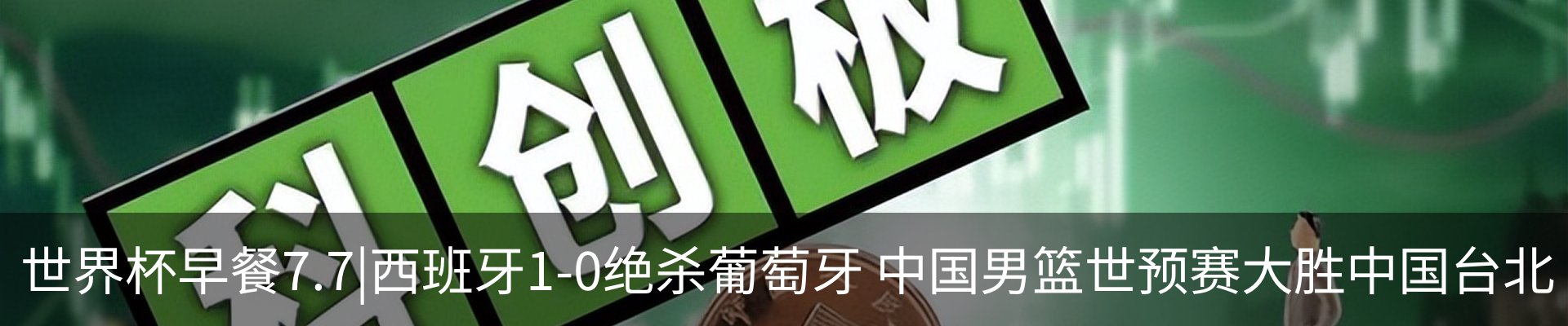 新闻动态